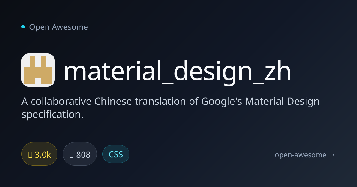 material_design_zh — Chinese Material Design Translation | Open Awesome